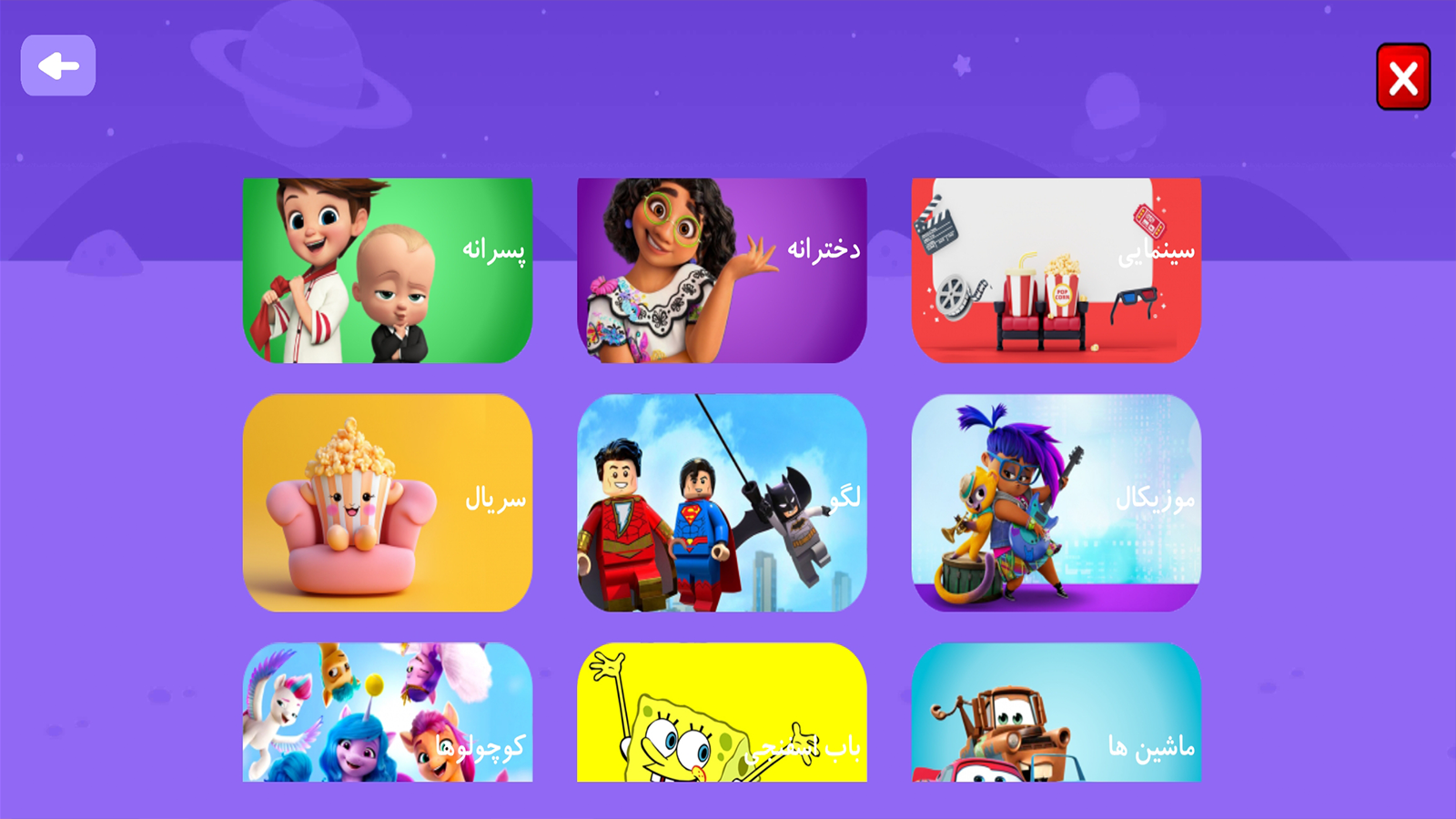 اسکرین شات 6 بازی شنل قرمزی - قصه کارتون بازی کودکانه