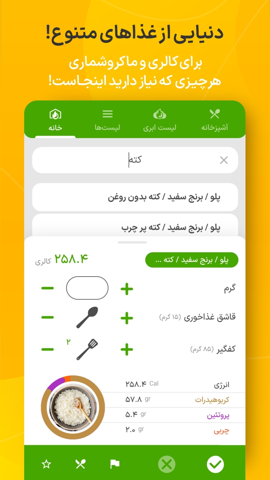 اسکرین شات 4 برنامه مانکن