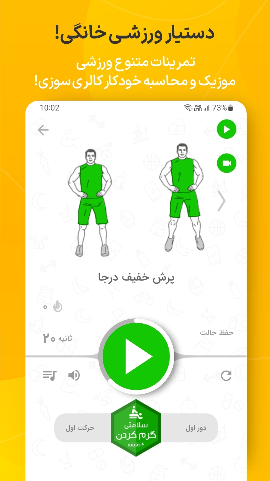 اسکرین شات 8 برنامه مانکن