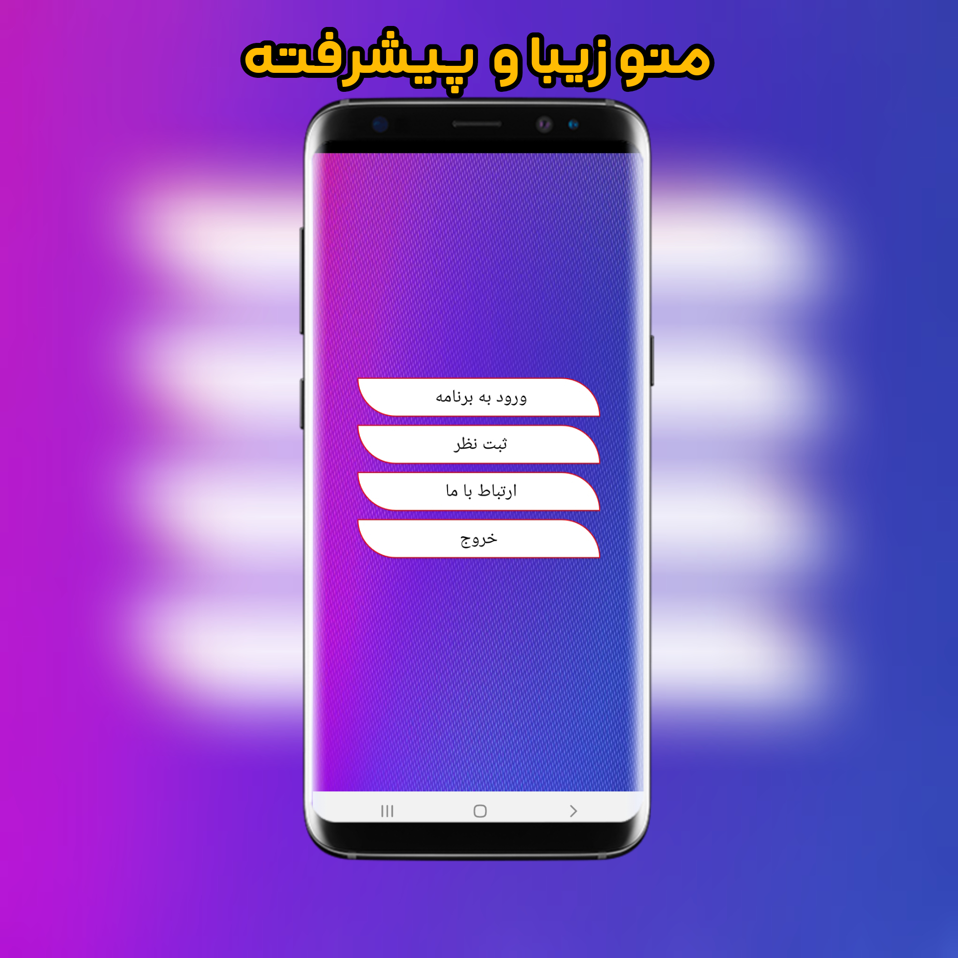 اسکرین شات 1 برنامه صلوات شمار