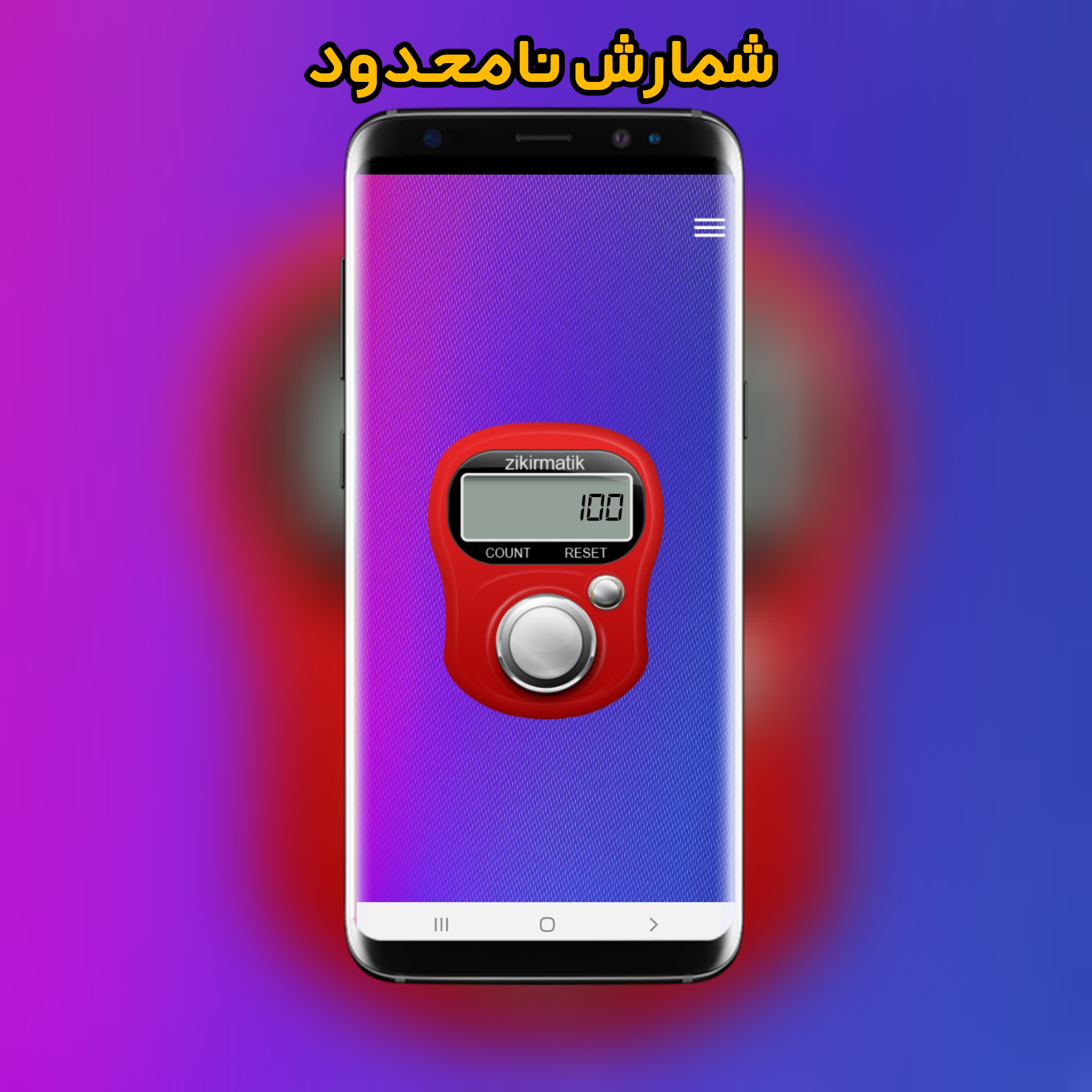 اسکرین شات 5 برنامه صلوات شمار