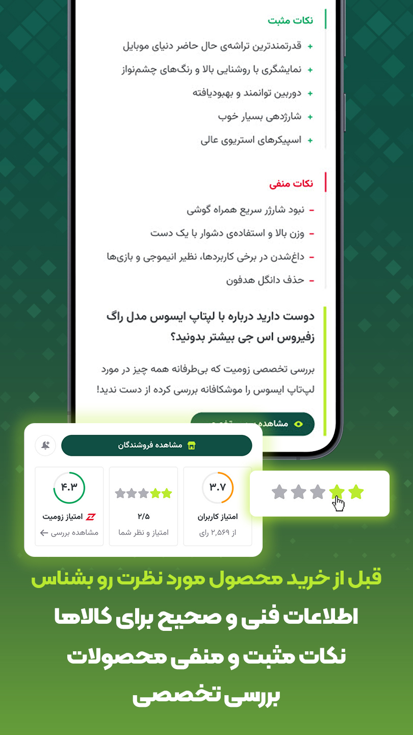 اسکرین شات 8 برنامه ‏‏زوبین