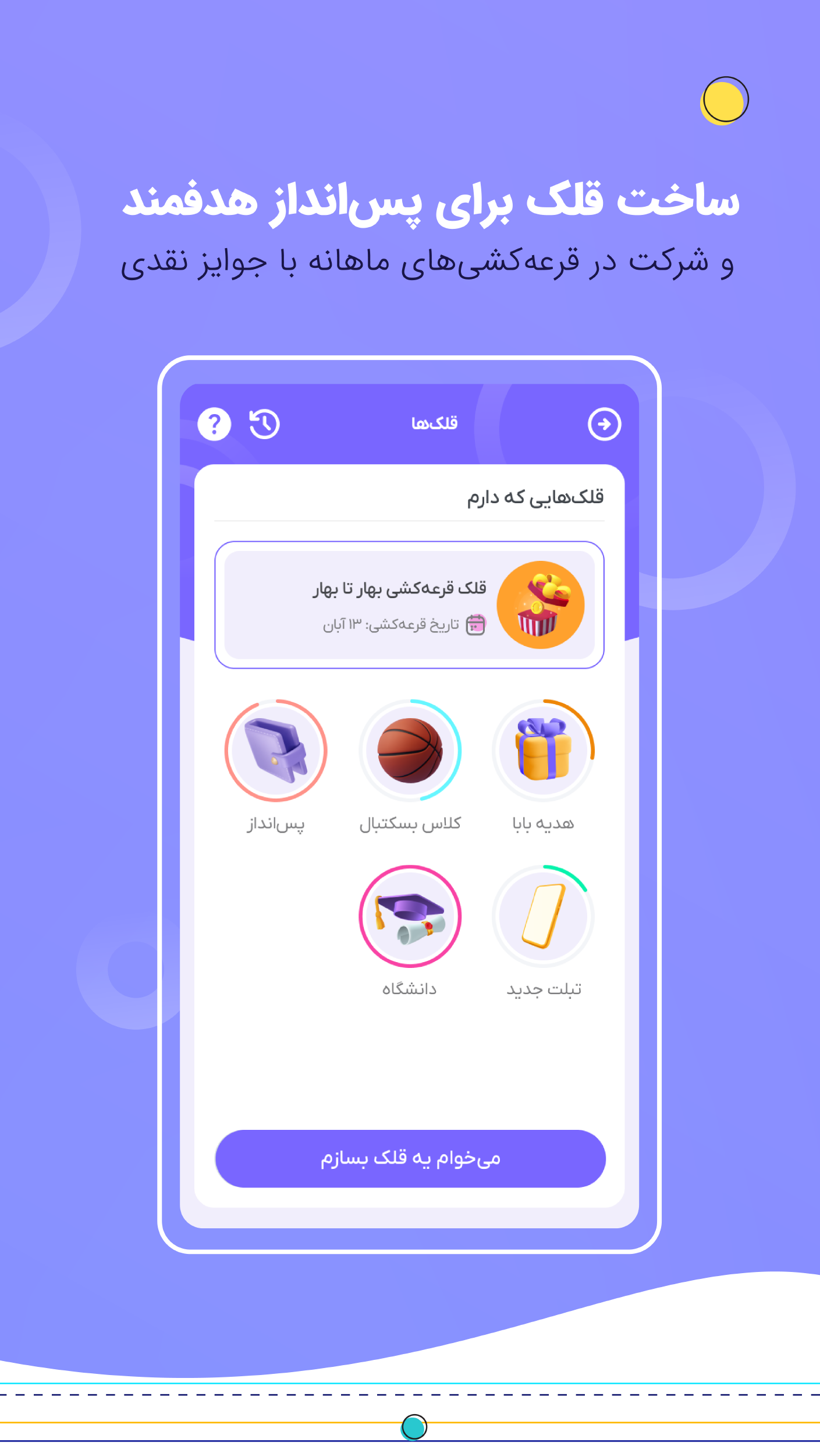 اسکرین شات 3 برنامه ‏زیبانک