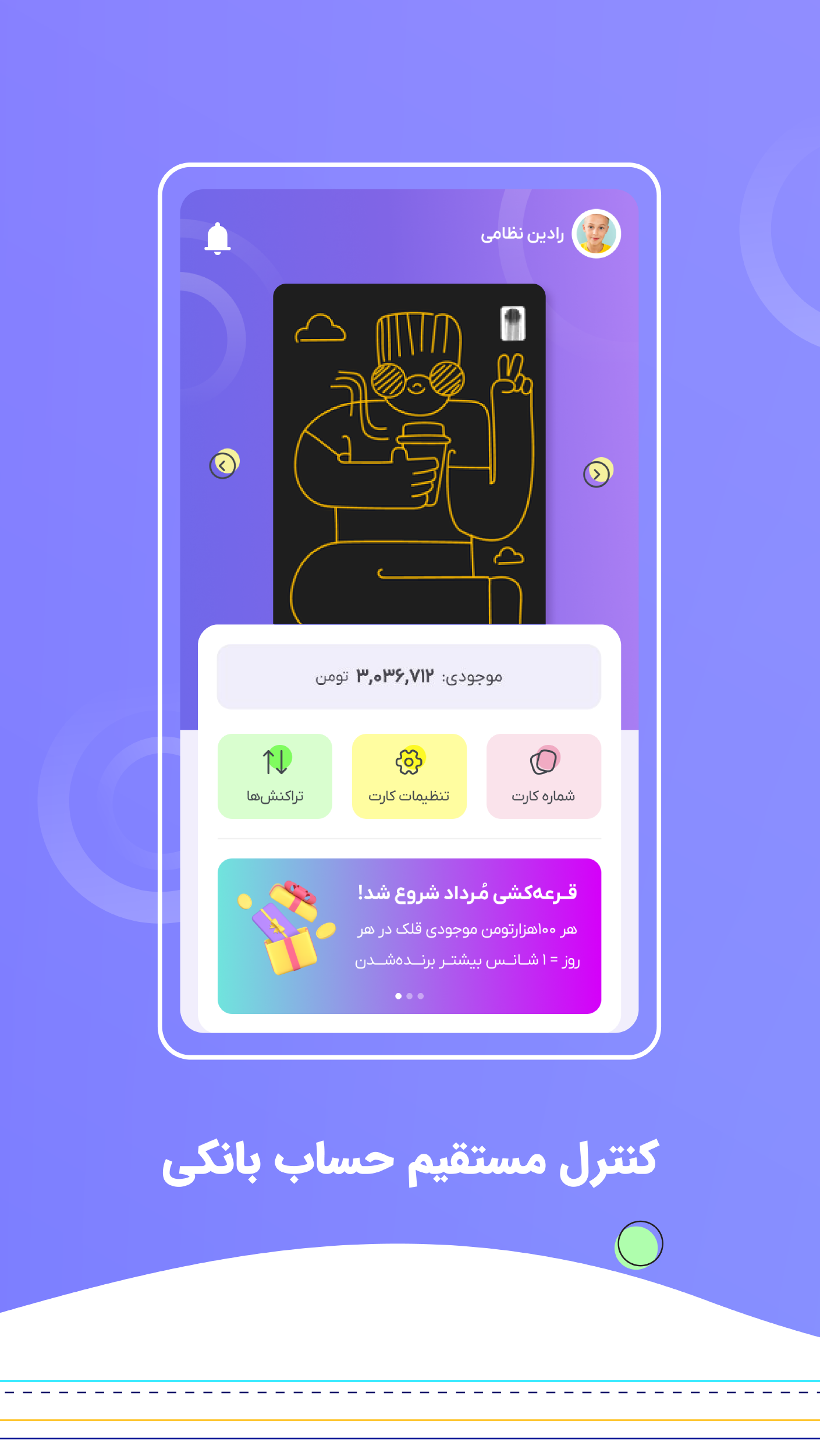 اسکرین شات 4 برنامه ‏زیبانک