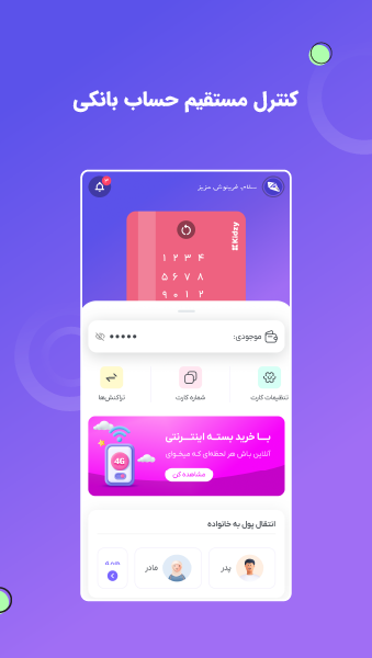 اسکرین شات 4 برنامه ‏زیبانک