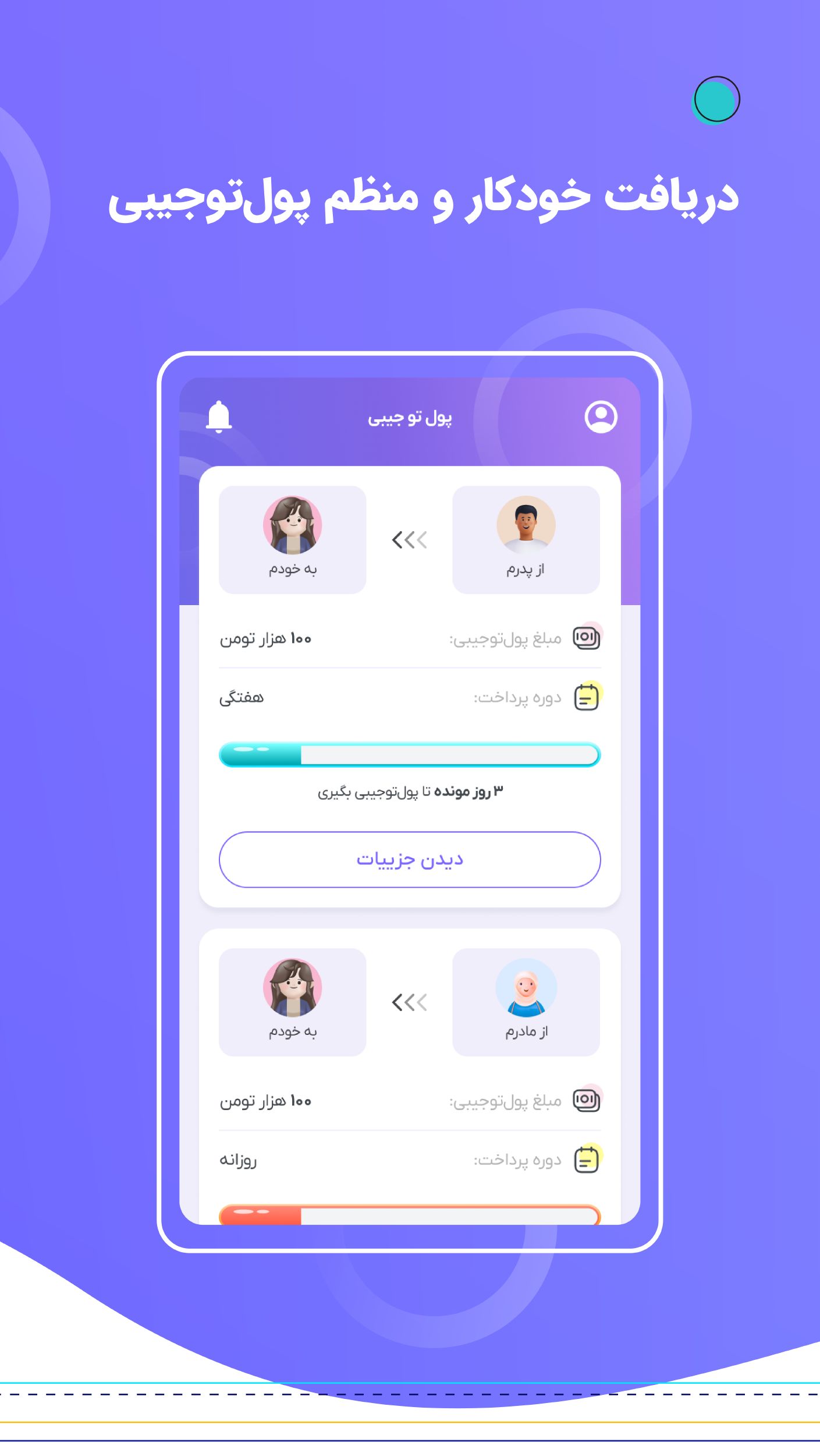 اسکرین شات 5 برنامه ‏زیبانک