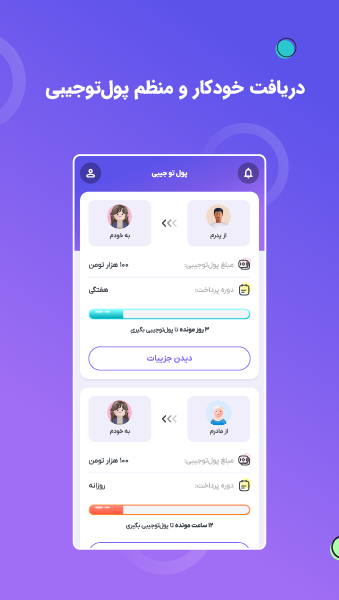اسکرین شات 5 برنامه ‏زیبانک