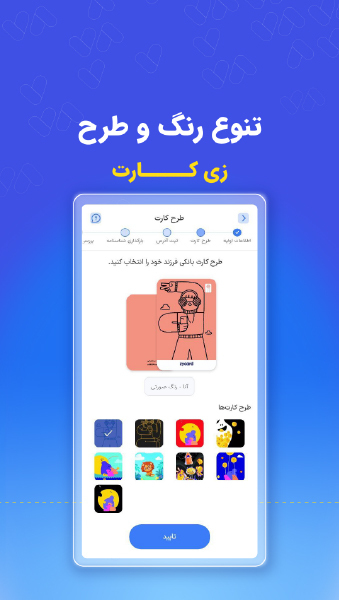 اسکرین شات 5 برنامه ‏‏زیپاد | حساب کودک و نوجوان پاسارگاد
