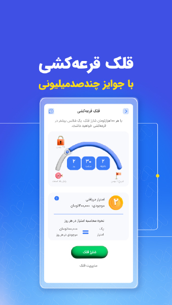 اسکرین شات 3 برنامه ‏‏زیپاد | حساب کودک و نوجوان پاسارگاد
