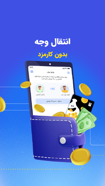 اسکرین شات 6 برنامه ‏‏زیپاد | حساب کودک و نوجوان پاسارگاد