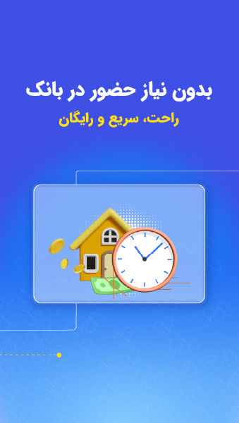 اسکرین شات 4 برنامه ‏‏زیپاد | حساب کودک و نوجوان پاسارگاد