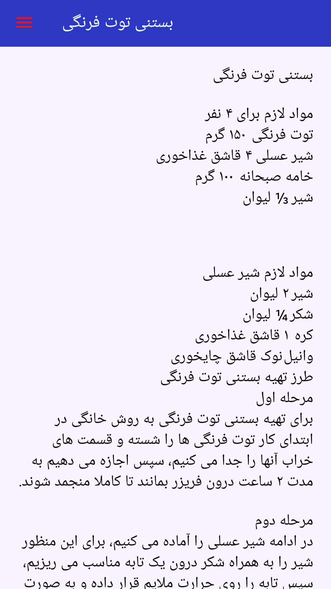 اسکرین شات 6 برنامه ‏‏‏‏آشپز ماهر
