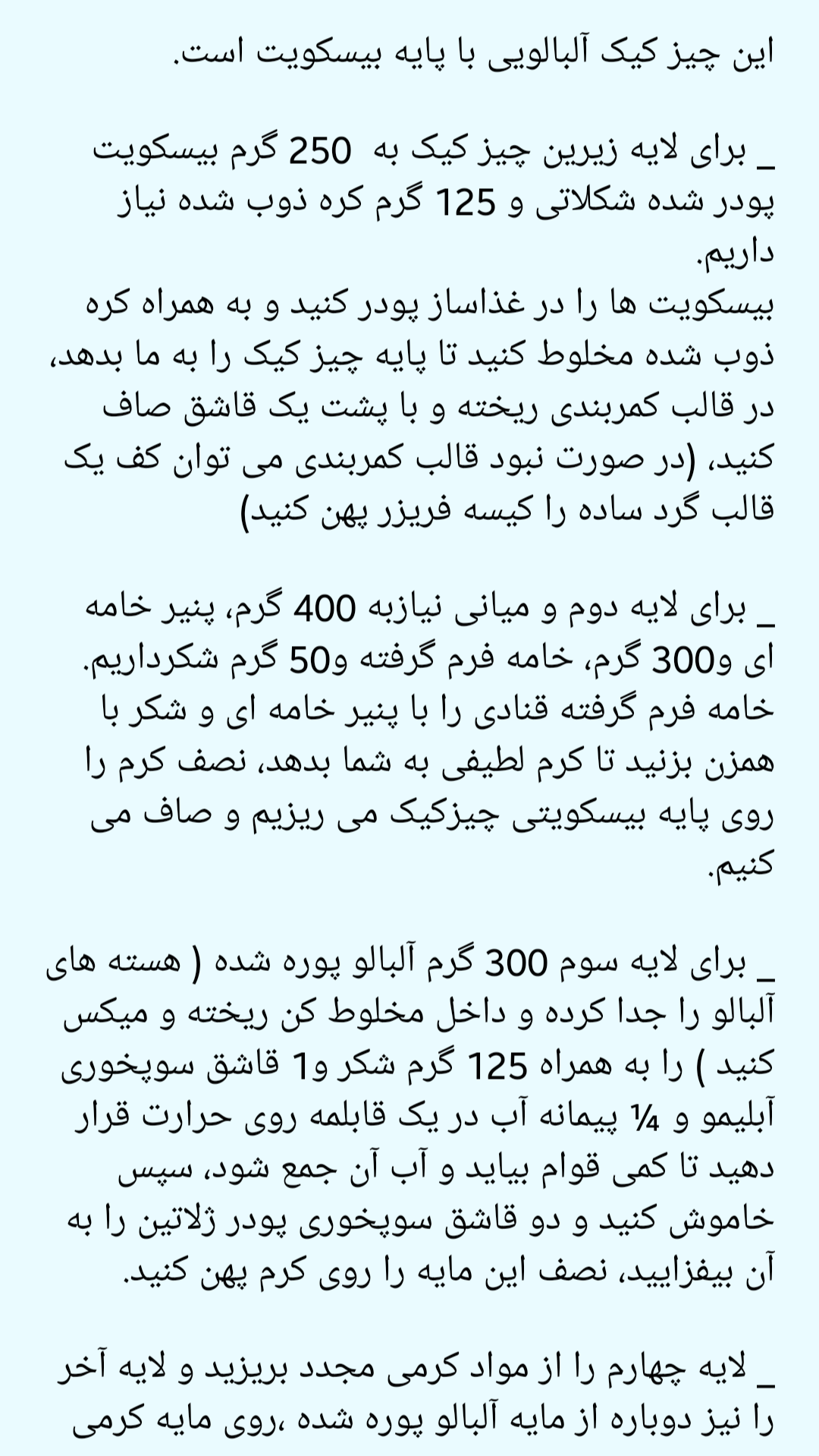 اسکرین شات 7 برنامه ‏‏‏‏آشپز ماهر