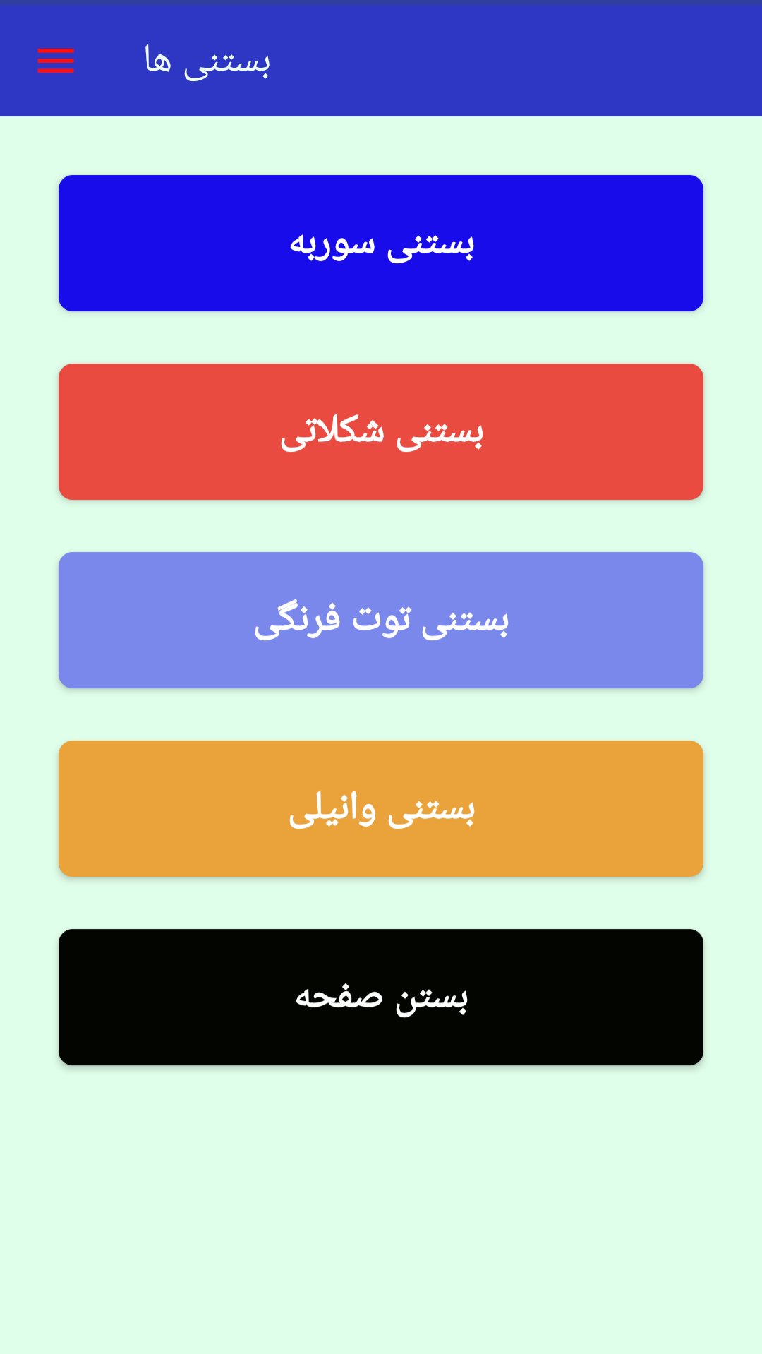 اسکرین شات 1 برنامه ‏‏‏‏آشپز ماهر