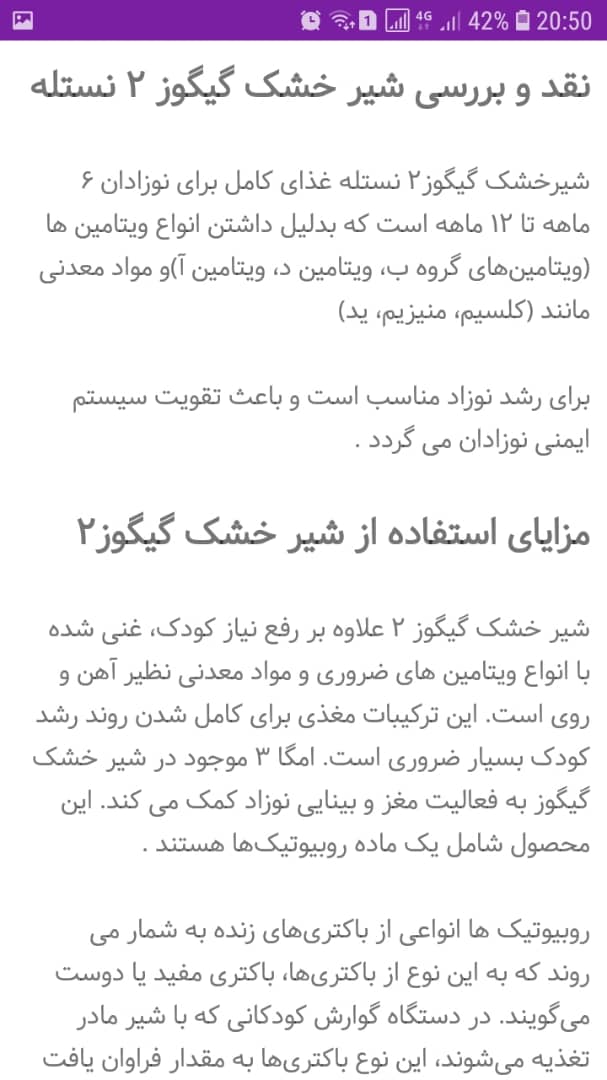 اسکرین شات 5 برنامه داروخانه ایران دارونت