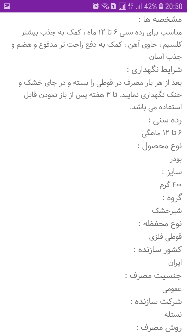 اسکرین شات 4 برنامه داروخانه ایران دارونت