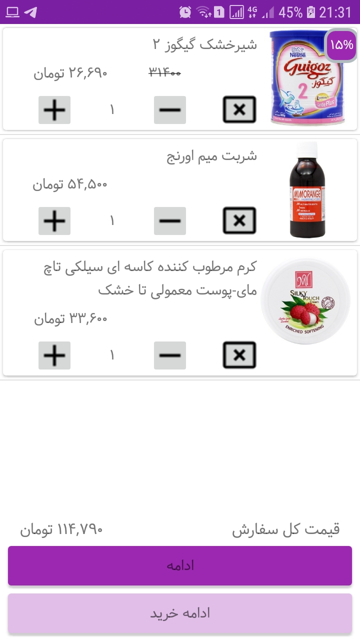اسکرین شات 6 برنامه داروخانه ایران دارونت