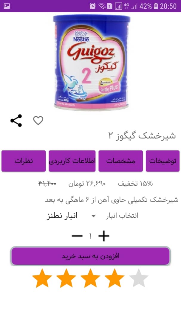 اسکرین شات 3 برنامه داروخانه ایران دارونت