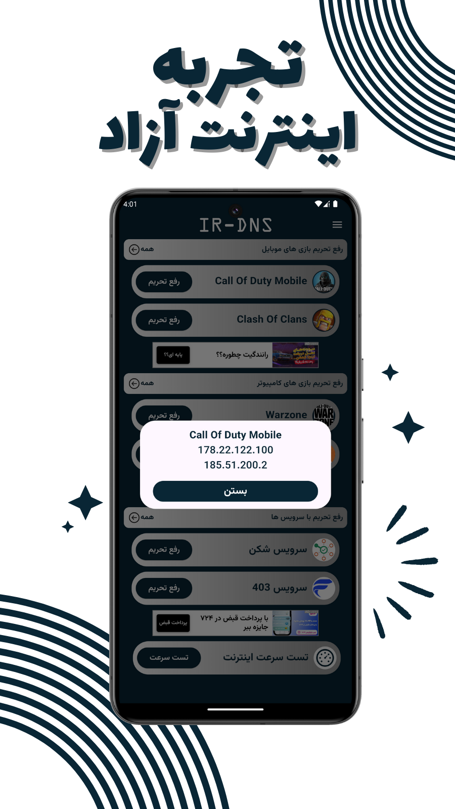اسکرین شات 3 برنامه سرویس دی ان اس | IRDNS | تحریم شکن