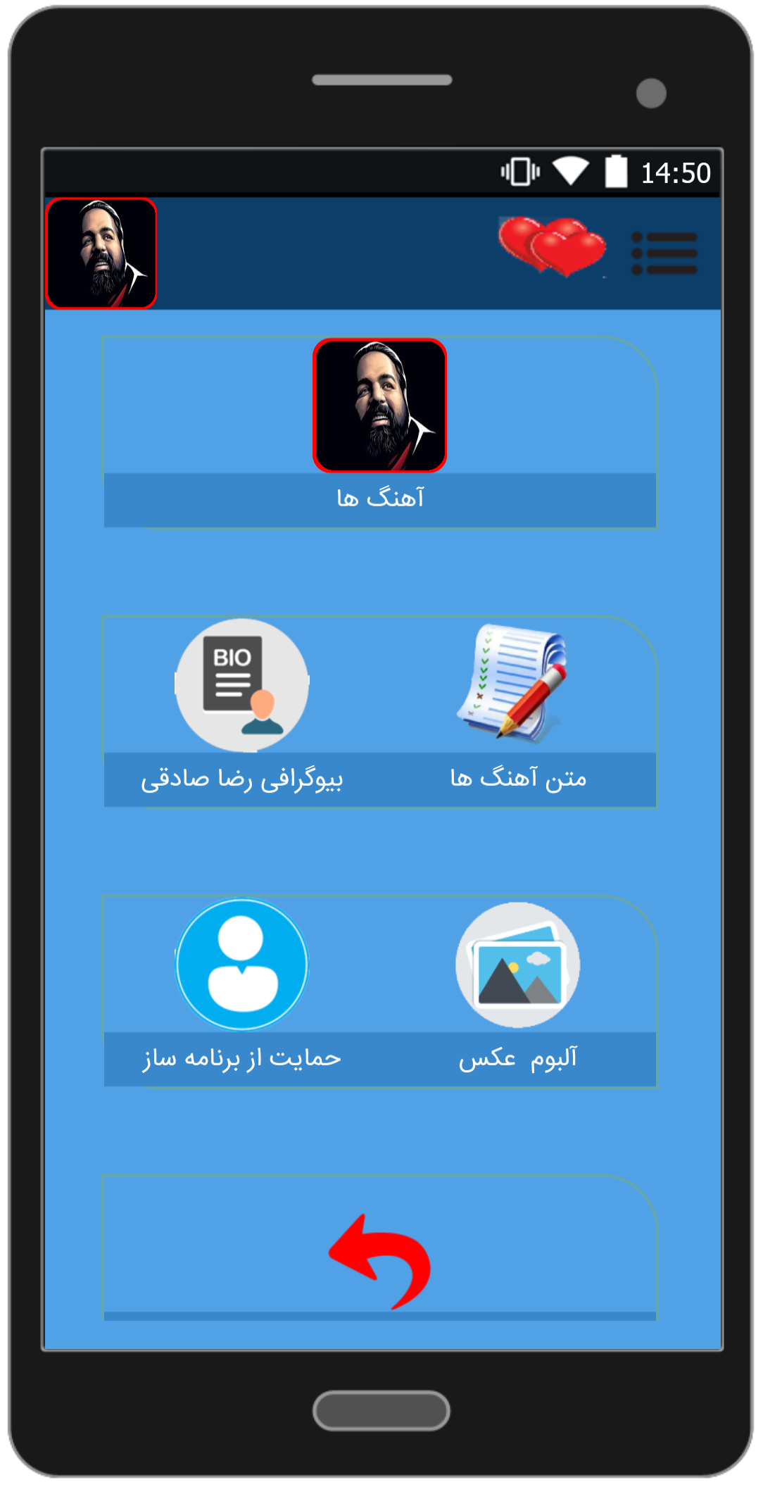 اسکرین شات 2 برنامه آهنگ ها رضا صادقی«فصل اول»