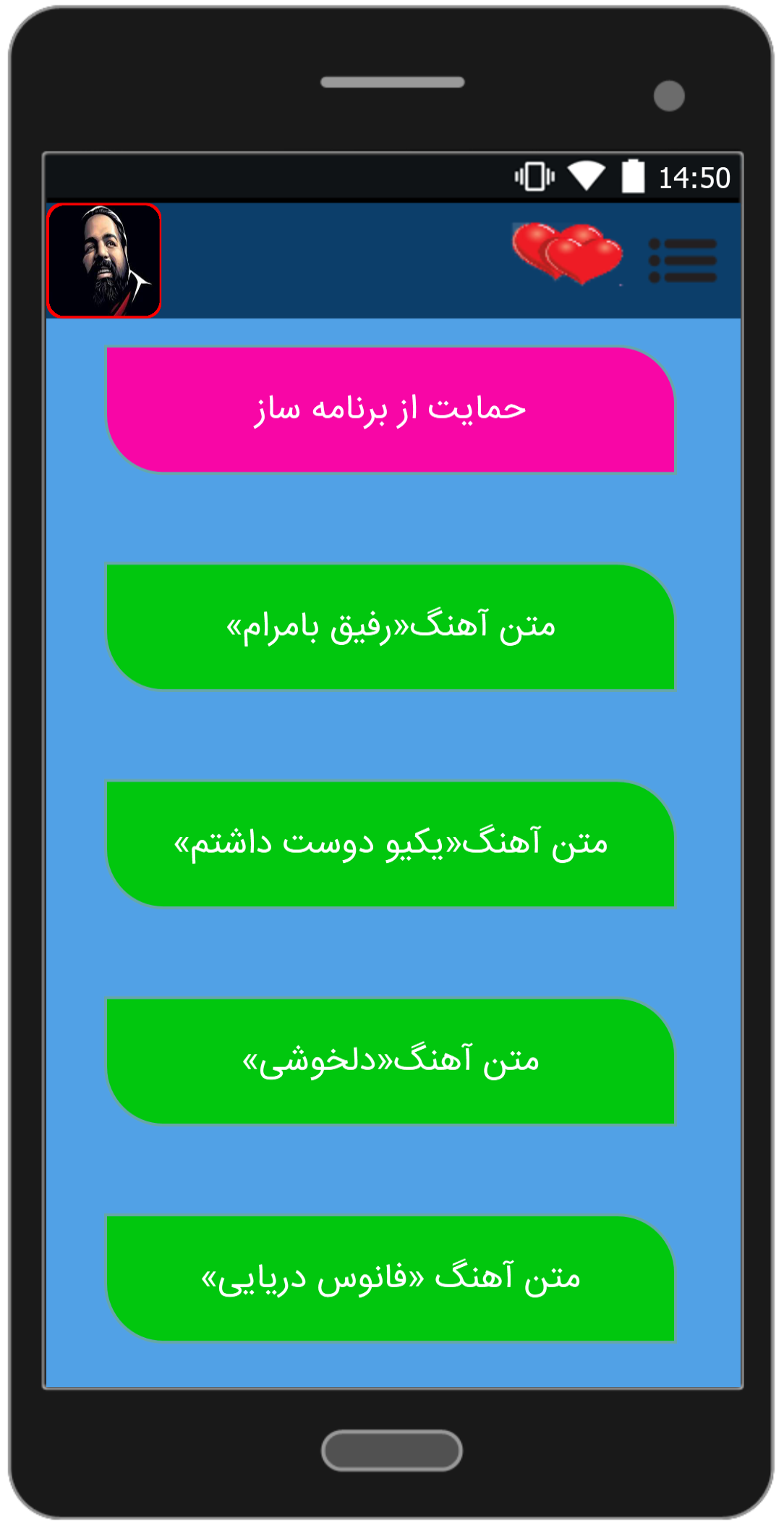 اسکرین شات 4 برنامه آهنگ ها رضا صادقی«فصل اول»