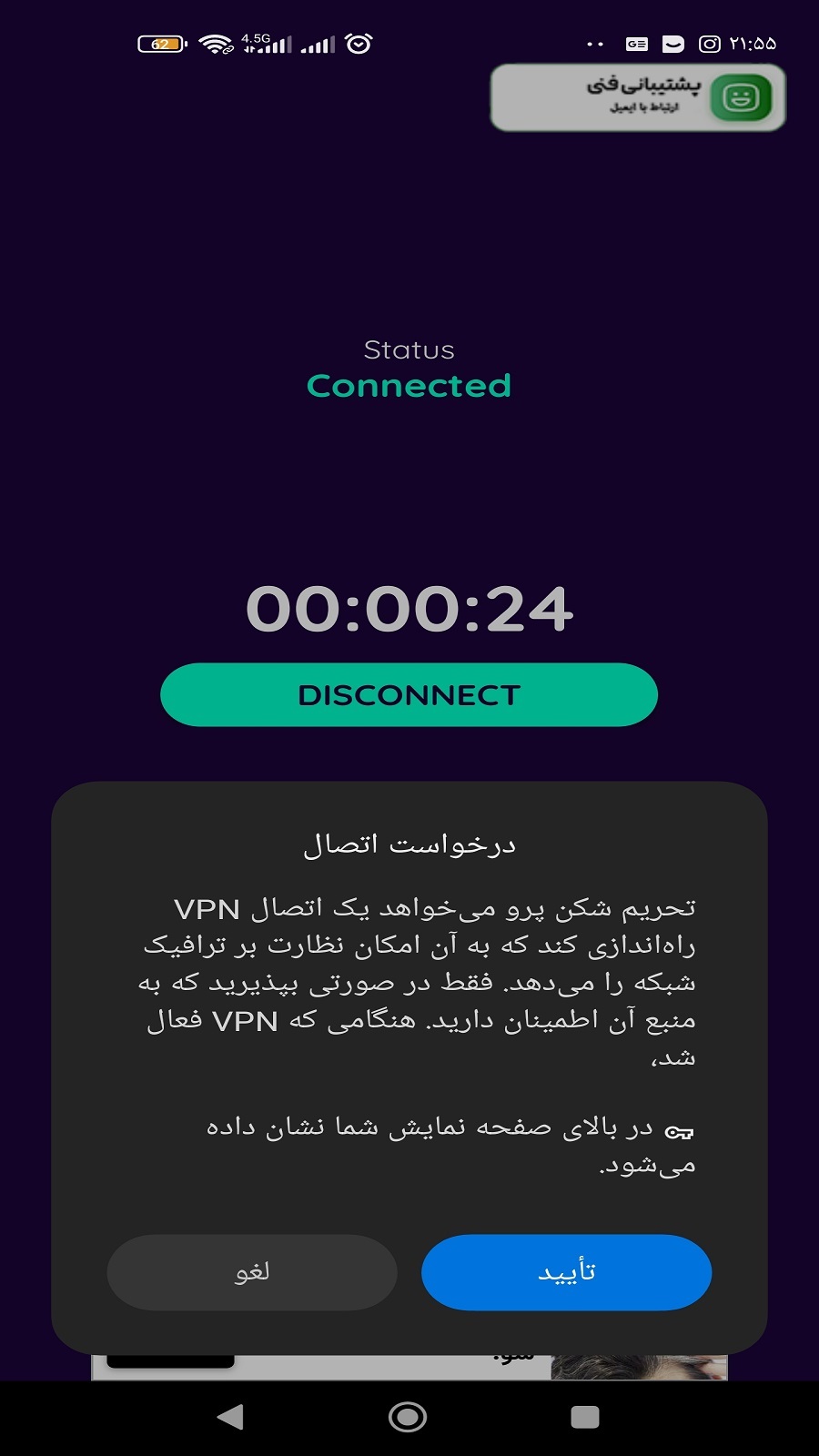 اسکرین شات 3 برنامه تحریم شکن سریع و قوی