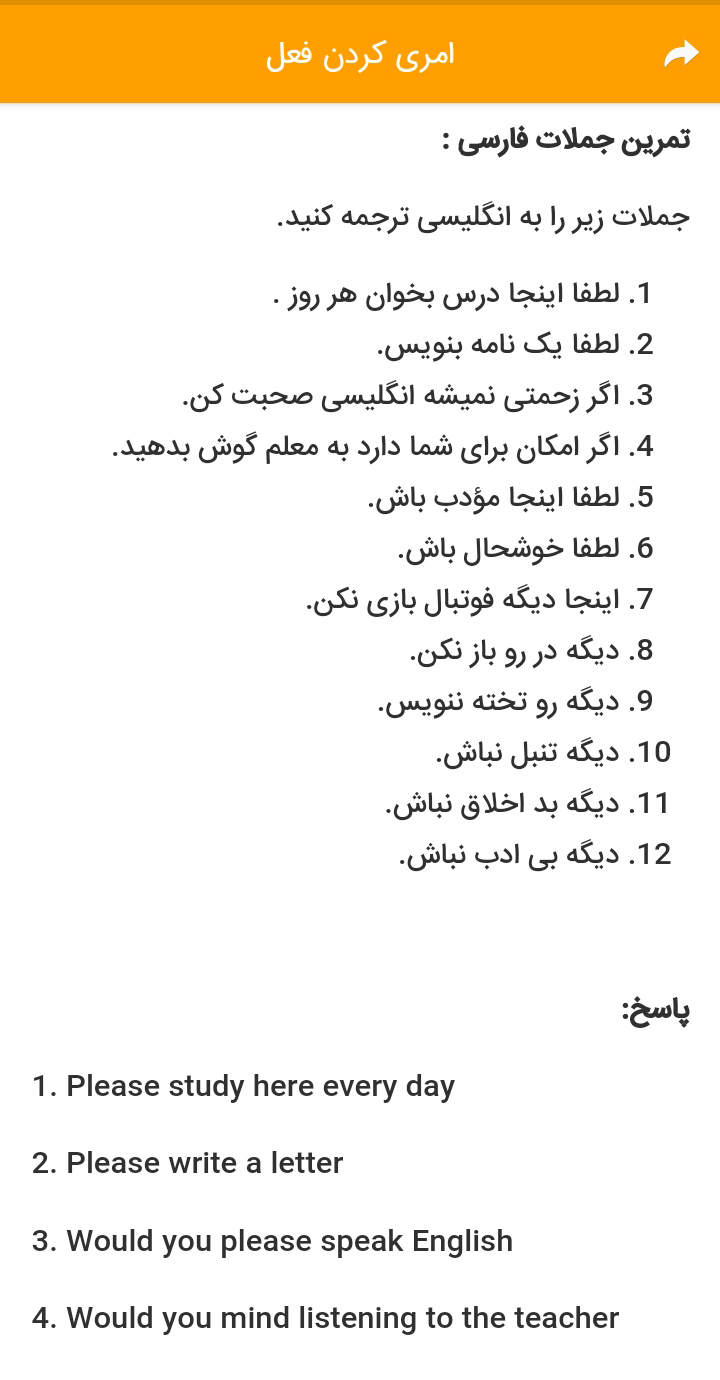اسکرین شات 4 برنامه آموزش گرامر زبان انگلیسی‎ برای همه