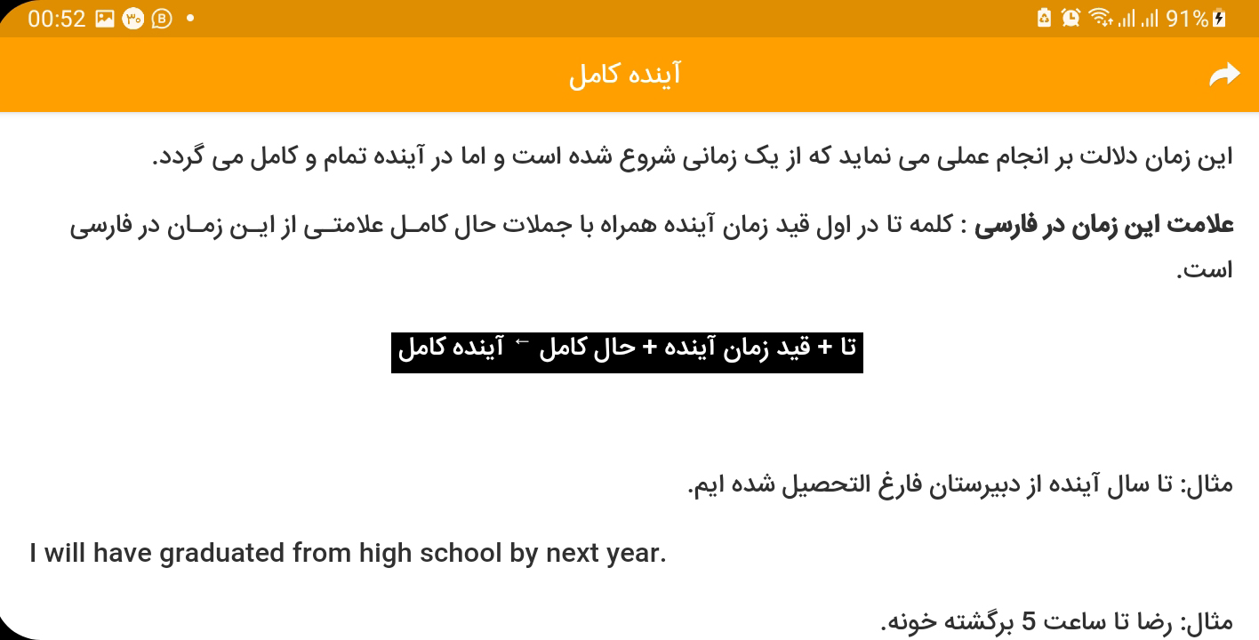 اسکرین شات 5 برنامه آموزش گرامر زبان انگلیسی‎ برای همه