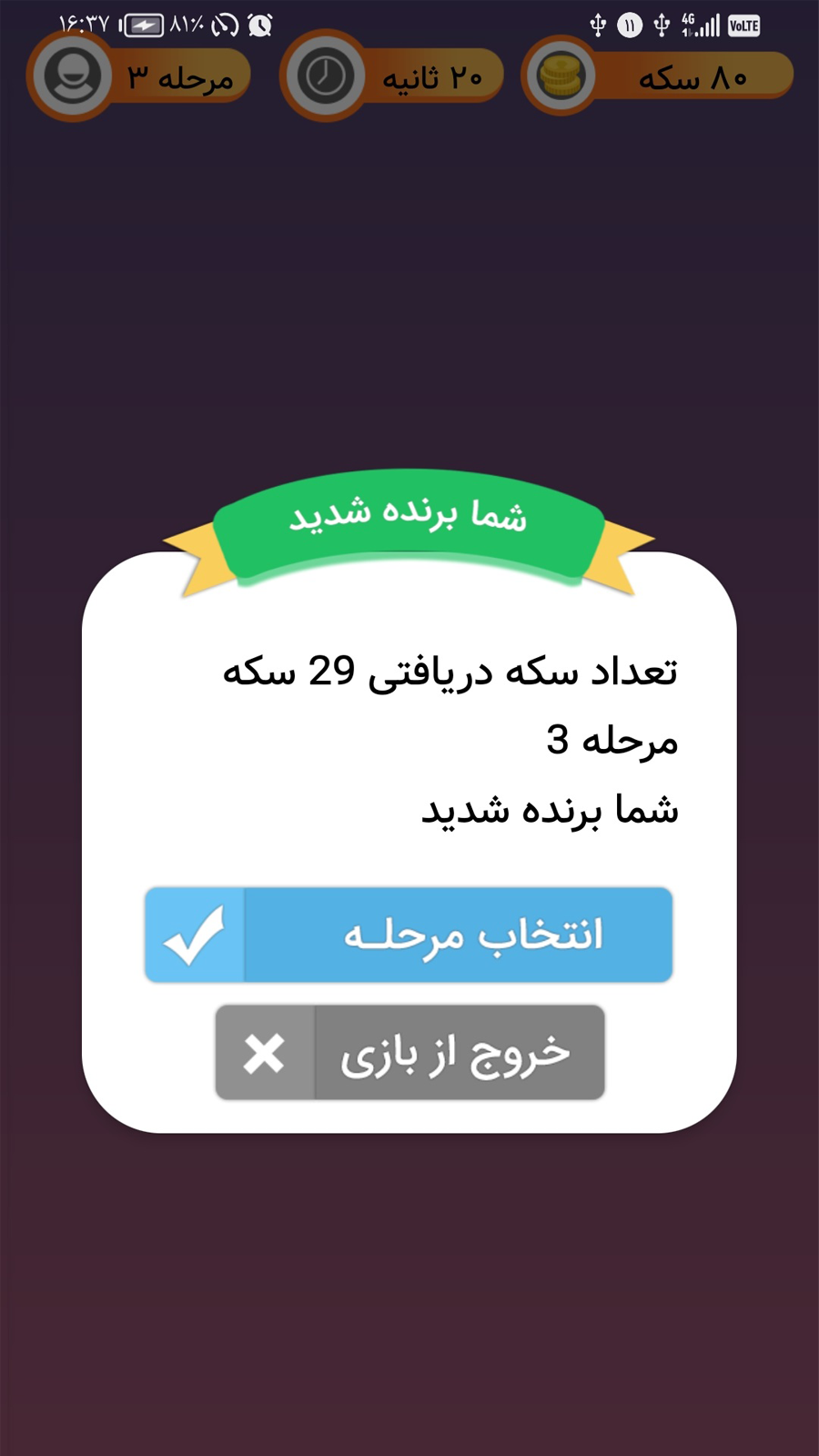 اسکرین شات 3 برنامه بازی جدول ضرب (تقویت ذهن)