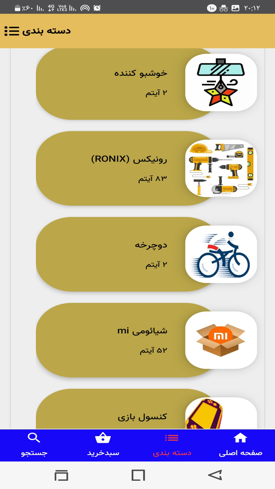 اسکرین شات 2 برنامه فروشگاه جاهد