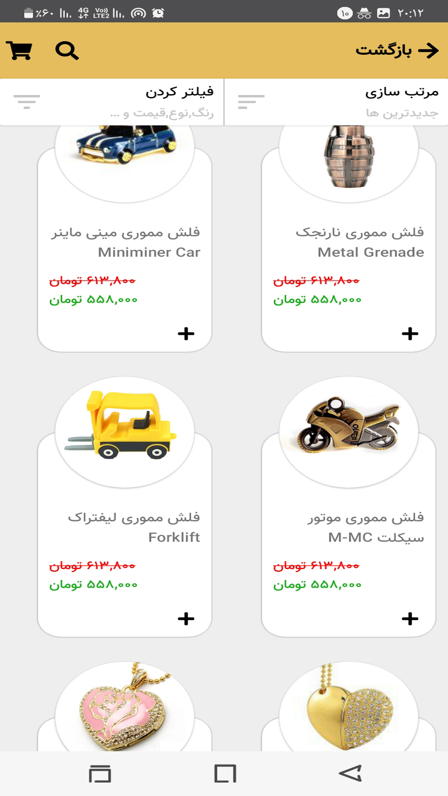 اسکرین شات 3 برنامه فروشگاه جاهد