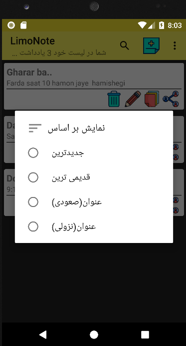 اسکرین شات 3 برنامه لیمونوت|دفترچه یادداشت ساده و کاربردی