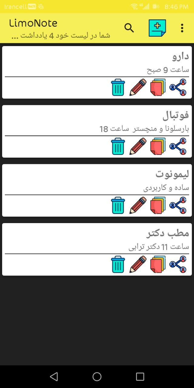 اسکرین شات 5 برنامه لیمونوت|دفترچه یادداشت ساده و کاربردی