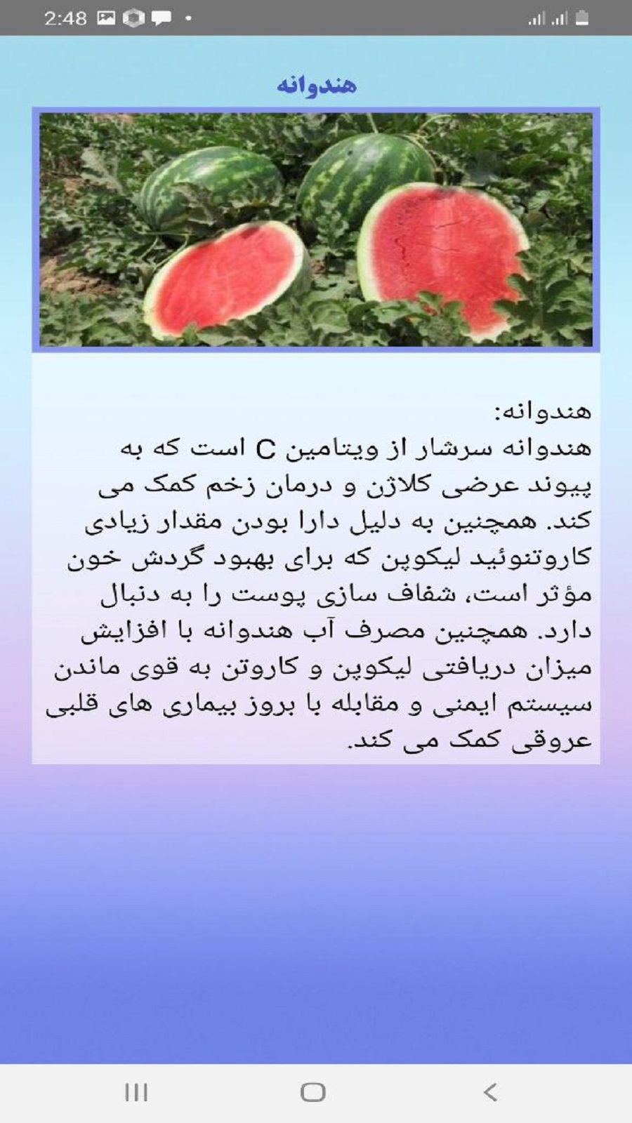 اسکرین شات 3 برنامه ماسکهای صورت خانگی (خوشگل بشیم)