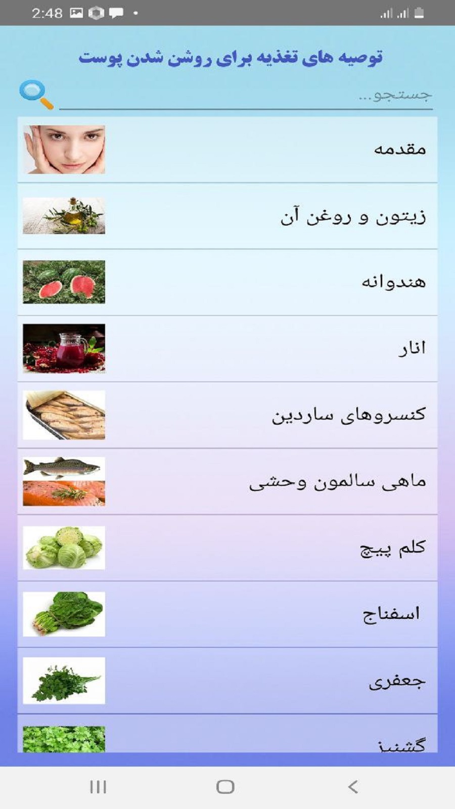 اسکرین شات 2 برنامه ماسکهای صورت خانگی (خوشگل بشیم)