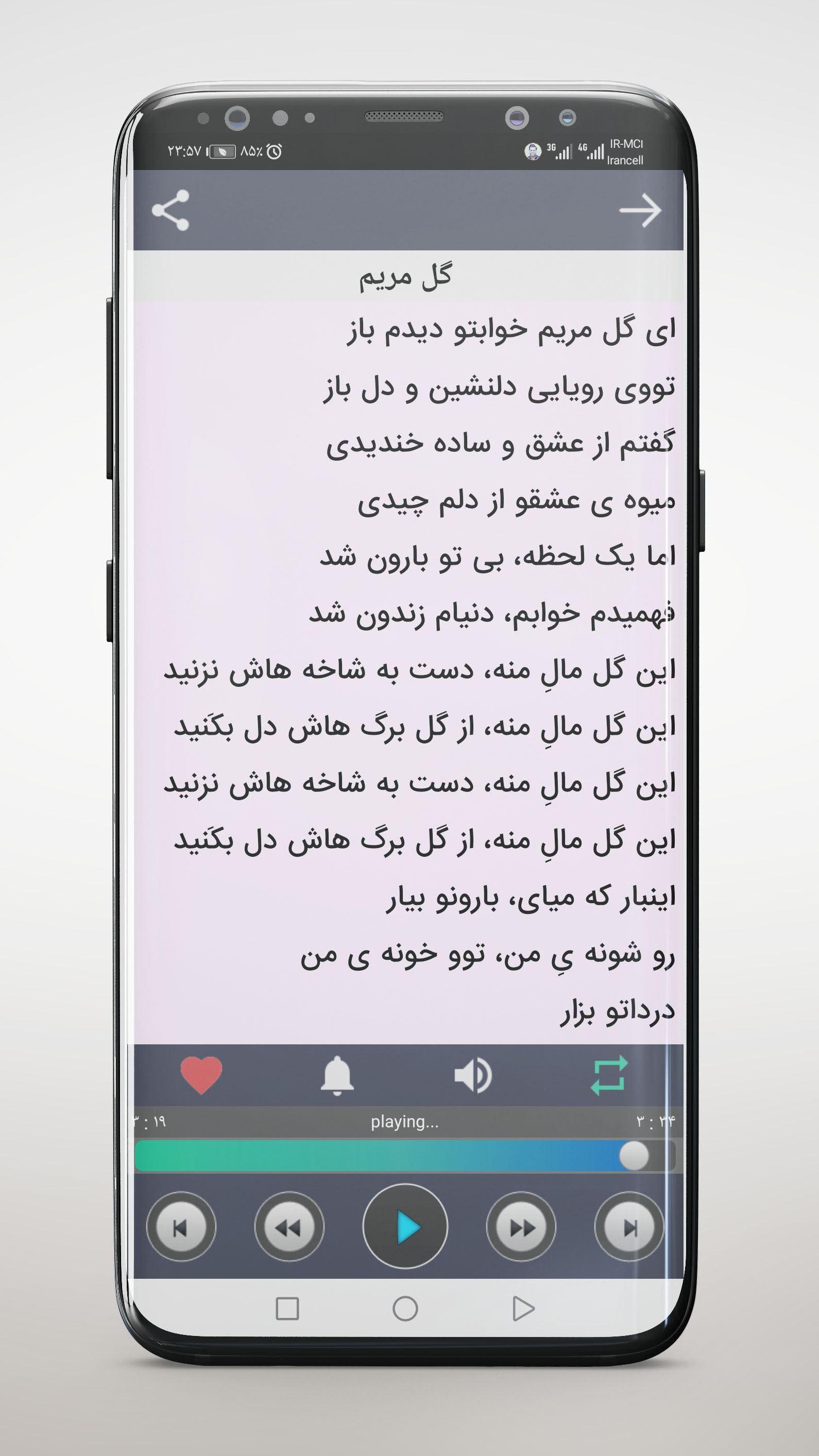 اسکرین شات 5 برنامه ‏تمام آهنگ های آرون افشار غیر رسمی