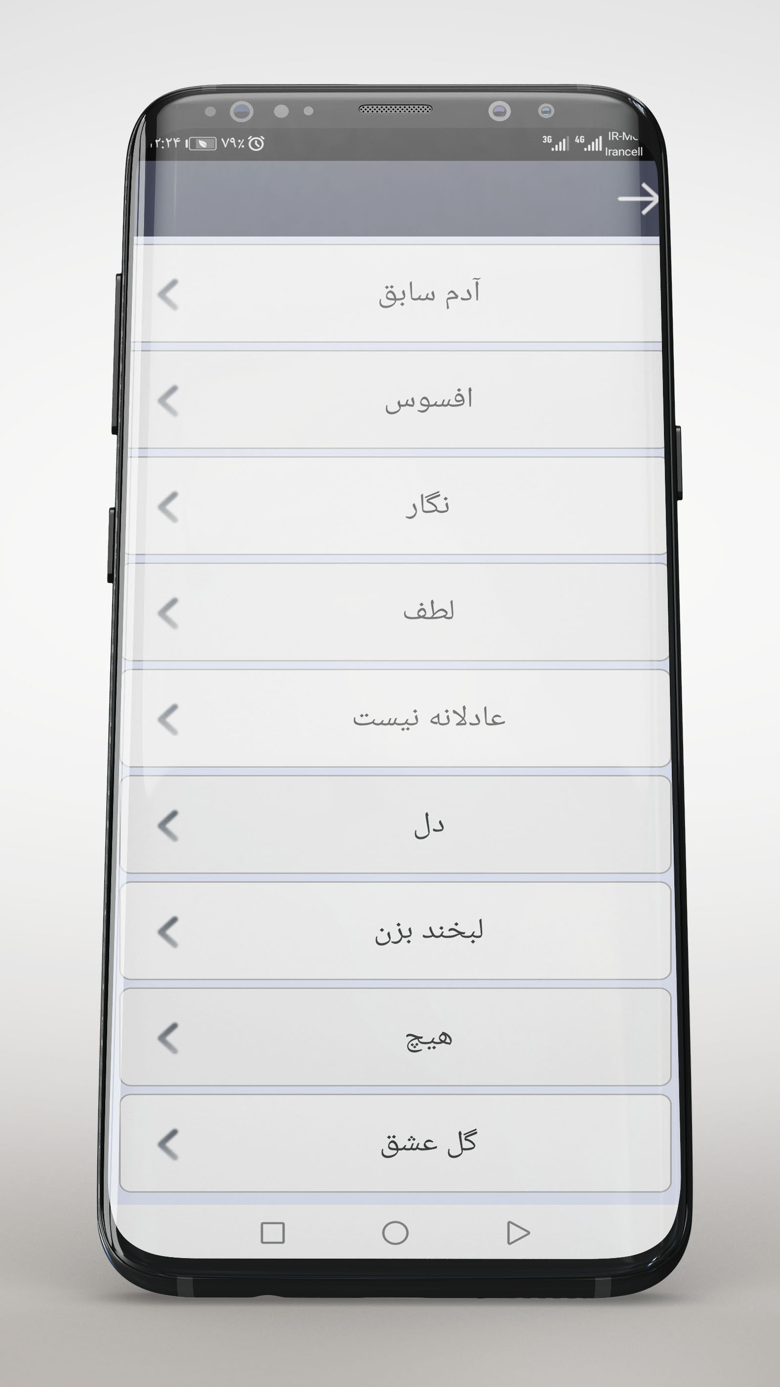 اسکرین شات 3 برنامه ‏تمام آهنگ های آرون افشار غیر رسمی