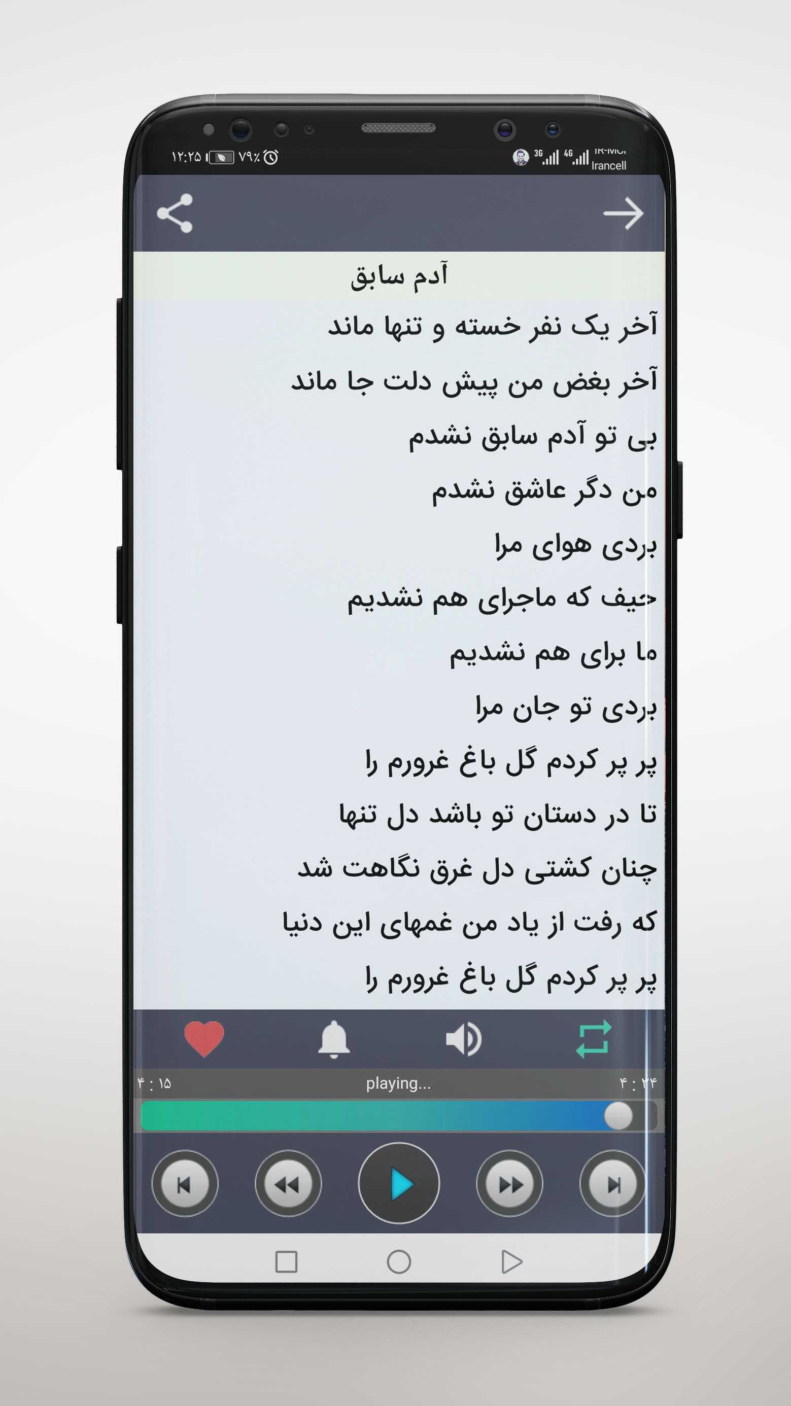 اسکرین شات 4 برنامه ‏تمام آهنگ های آرون افشار غیر رسمی