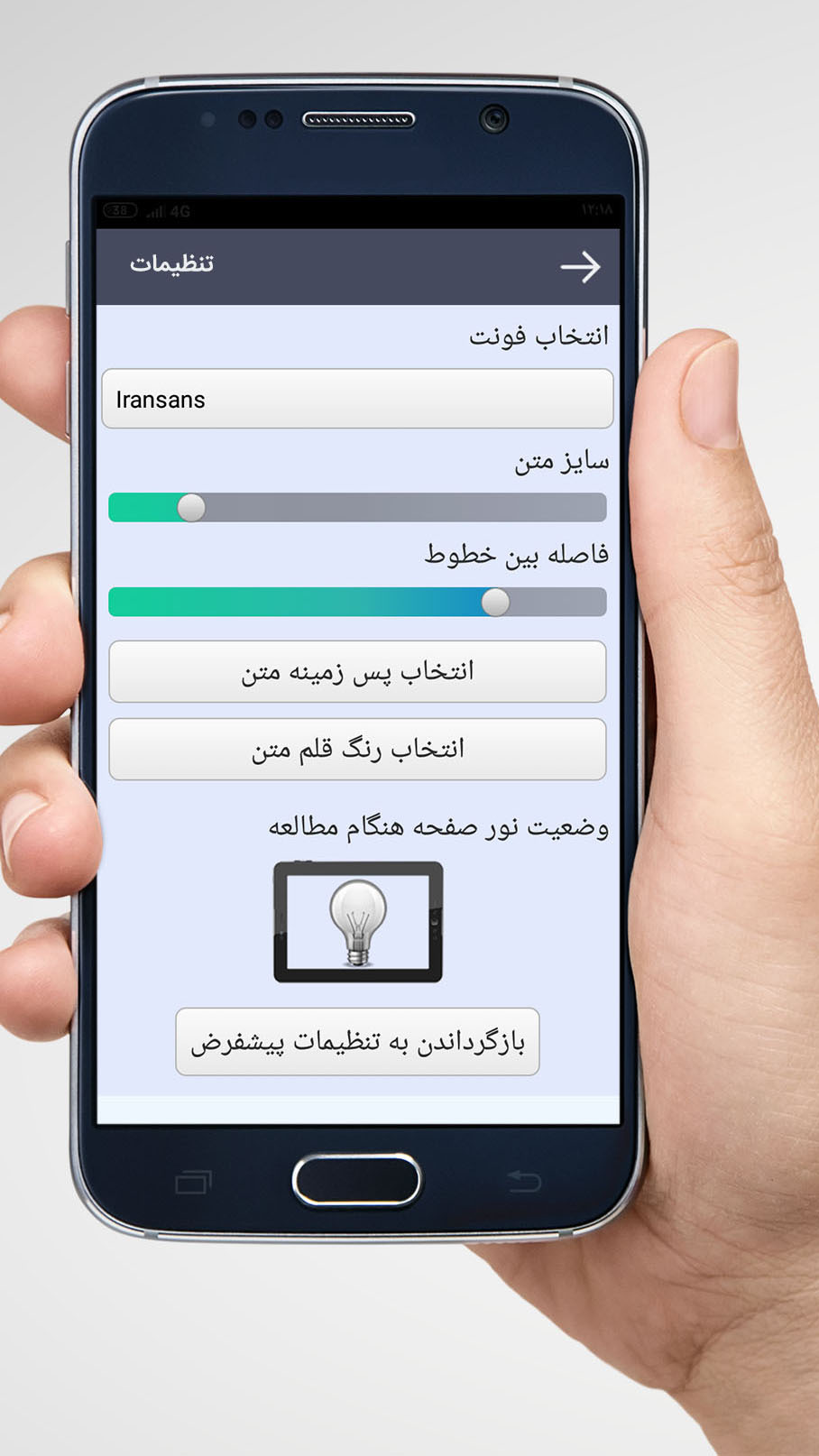 اسکرین شات 1 برنامه ‏تمام آهنگ های آرون افشار غیر رسمی