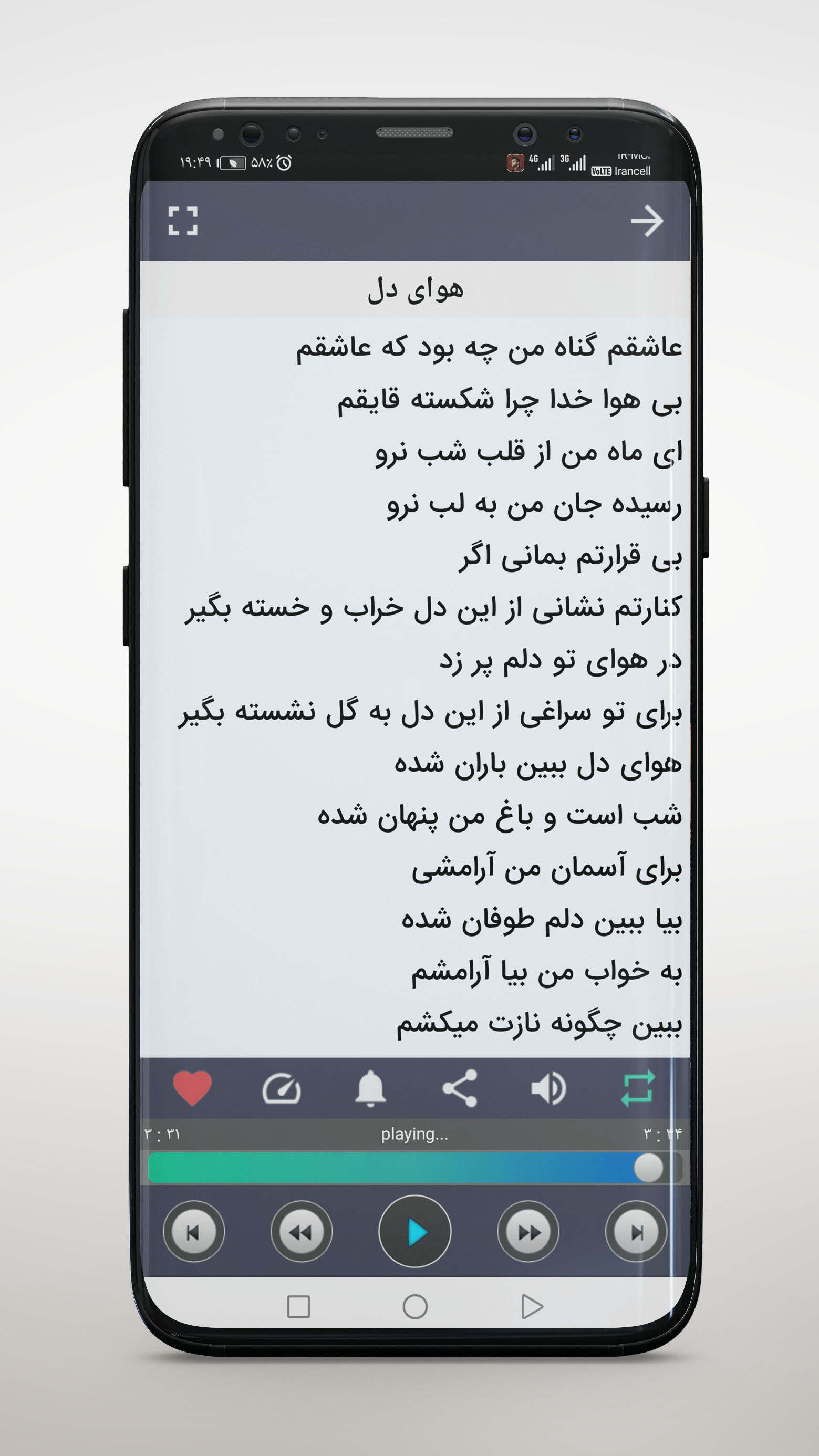 اسکرین شات 2 برنامه ‏تمام آهنگ های آرون افشار غیر رسمی