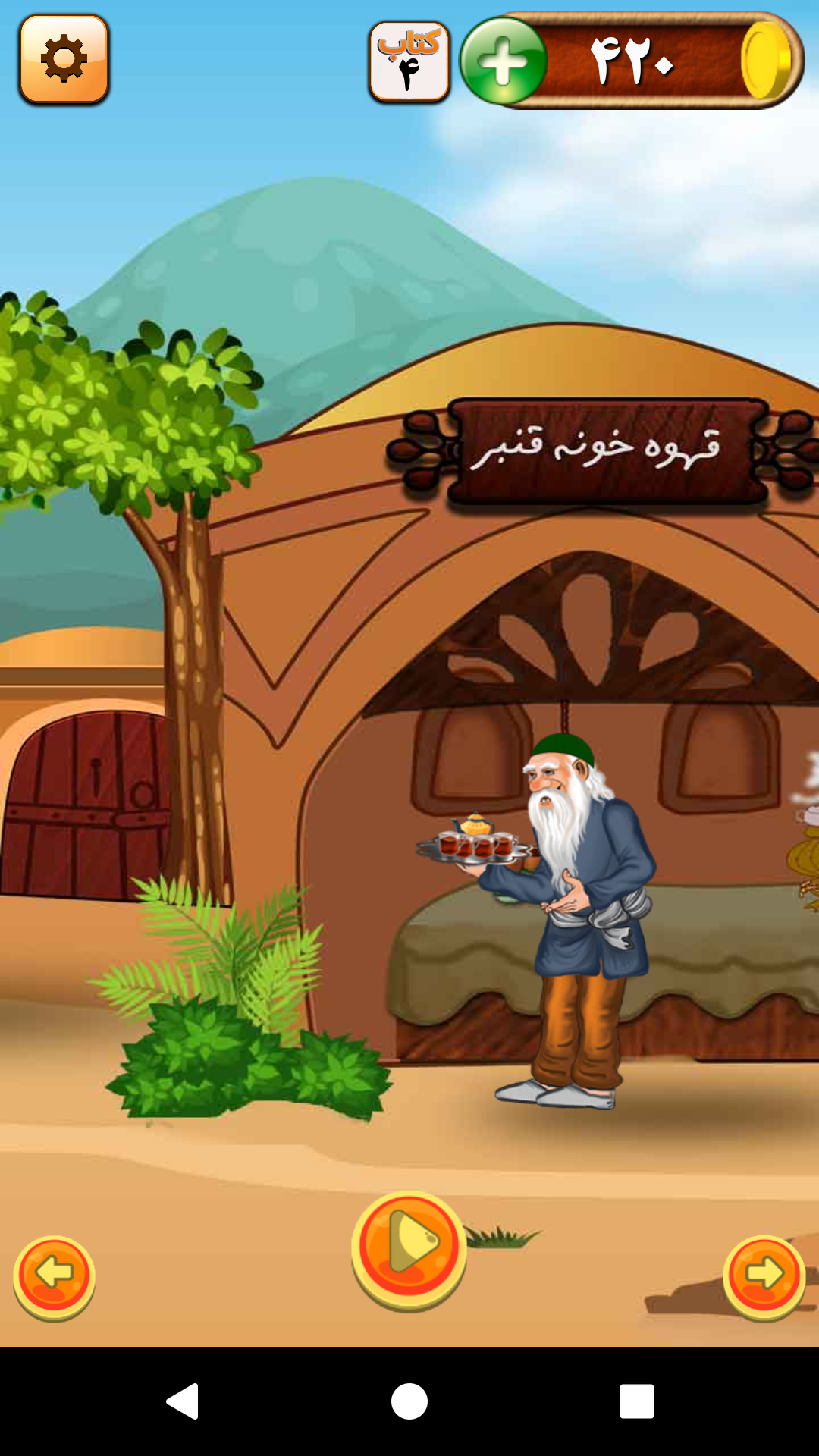 اسکرین شات 19 بازی باباکرم (رقابت آنلاین=جوایز نقدی)