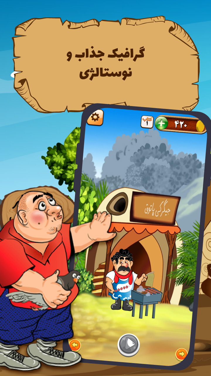 اسکرین شات 30 بازی باباکرم (رقابت آنلاین=جوایز نقدی)