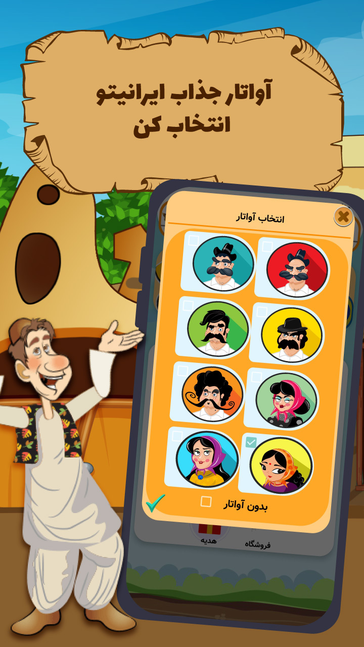 اسکرین شات 29 بازی باباکرم (رقابت آنلاین=جوایز نقدی)