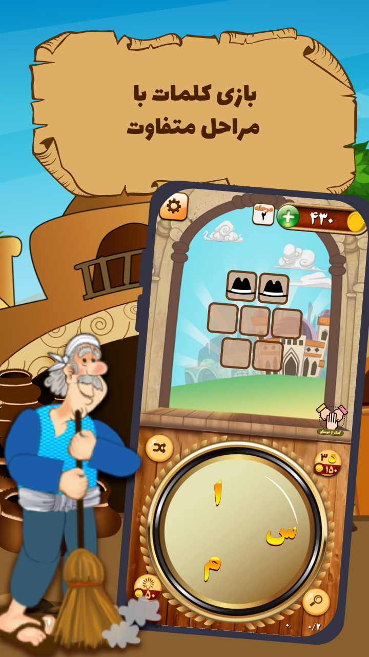 اسکرین شات 27 بازی باباکرم (رقابت آنلاین=جوایز نقدی)