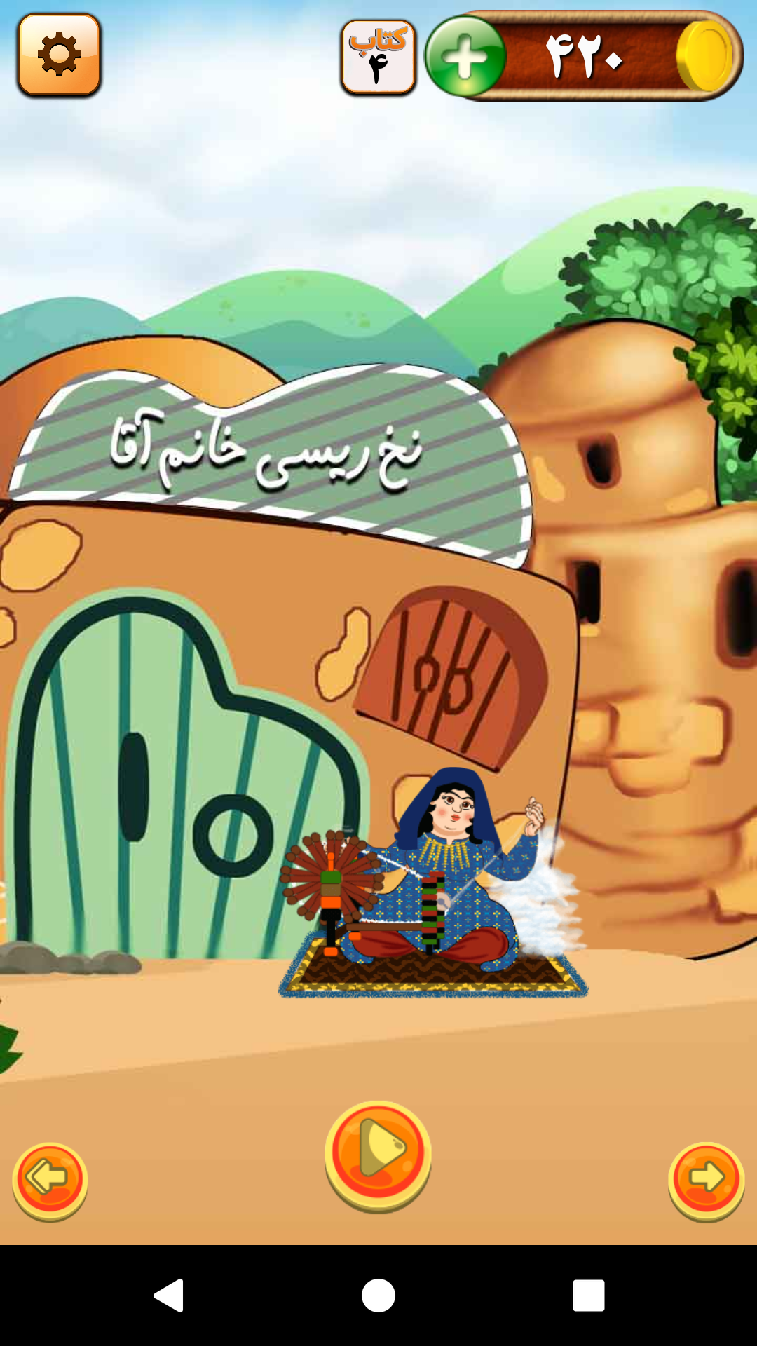 اسکرین شات 20 بازی باباکرم (رقابت آنلاین=جوایز نقدی)