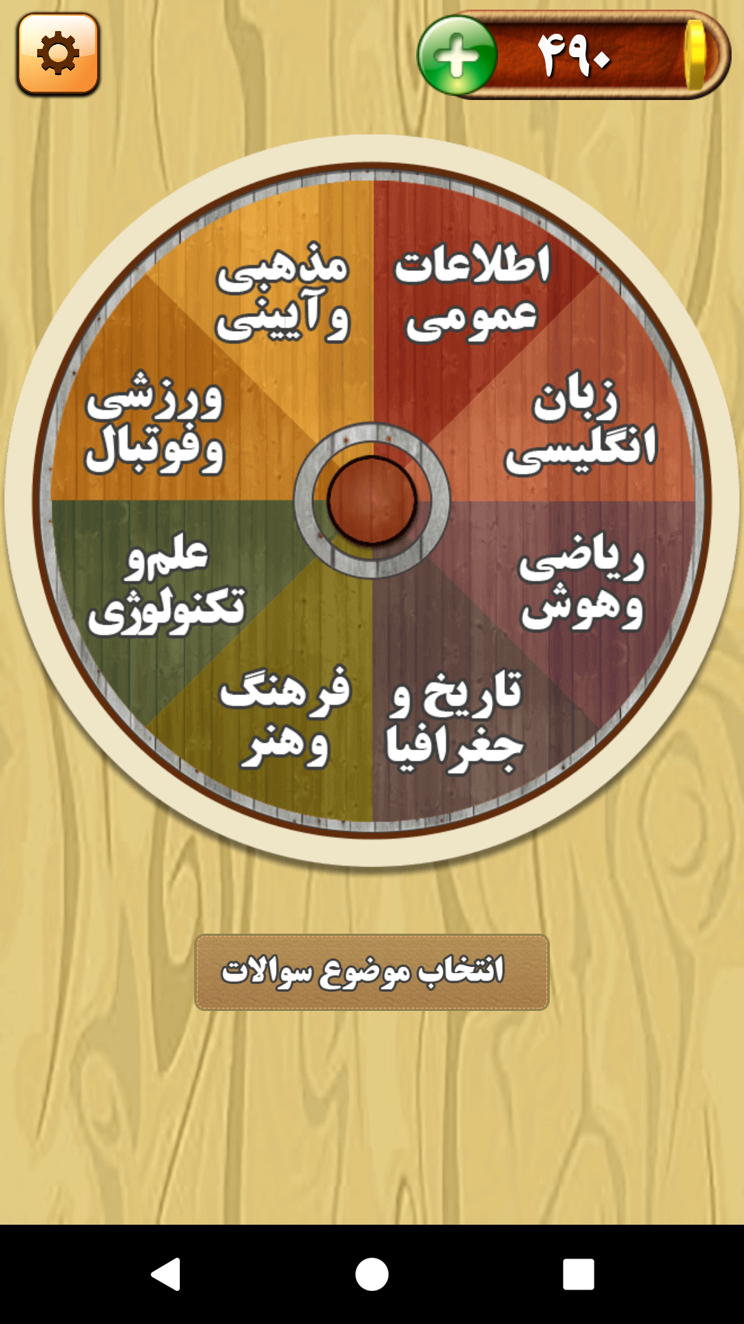 اسکرین شات 28 بازی باباکرم (رقابت آنلاین=جوایز نقدی)