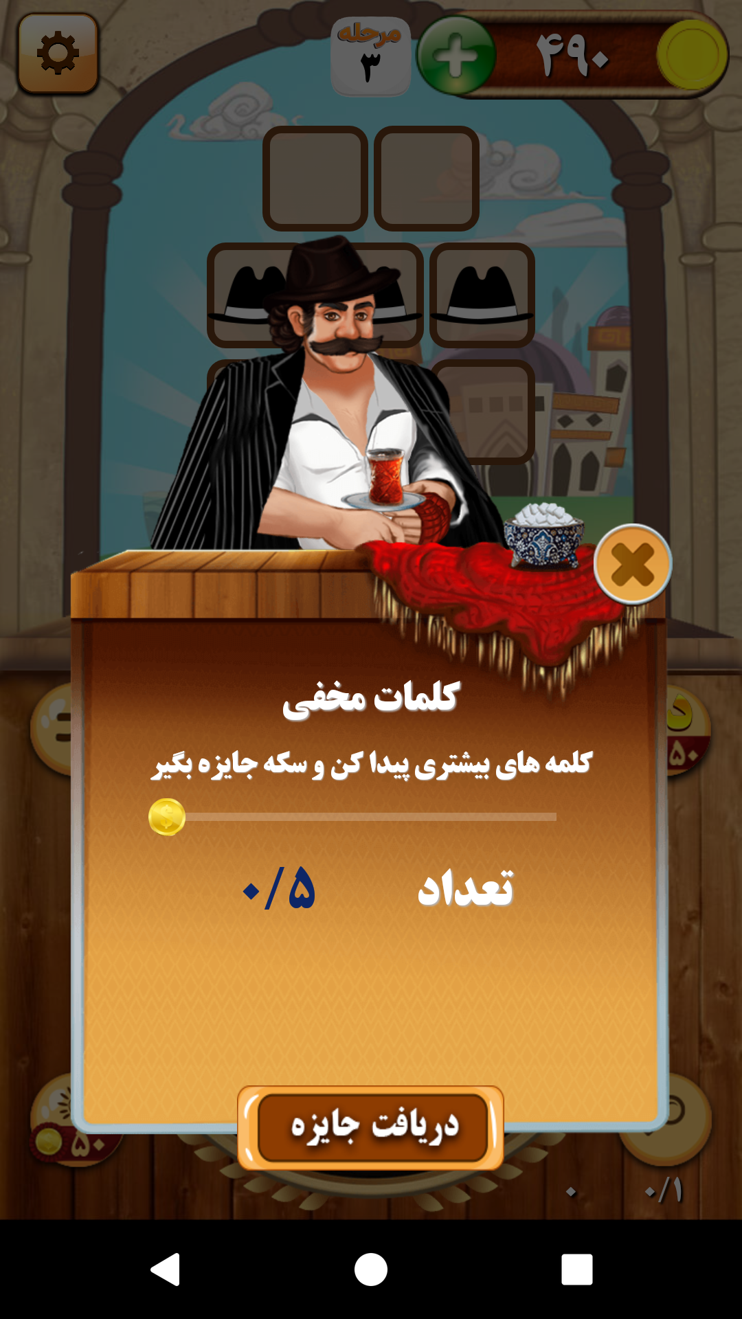 اسکرین شات 31 بازی باباکرم (رقابت آنلاین=جوایز نقدی)