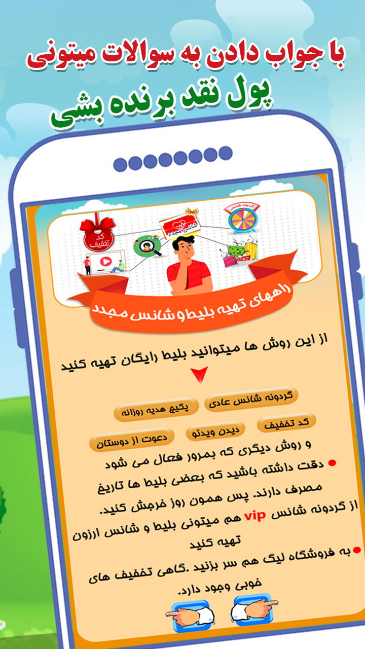 اسکرین شات 9 بازی باباکرم (رقابت آنلاین=جوایز نقدی)