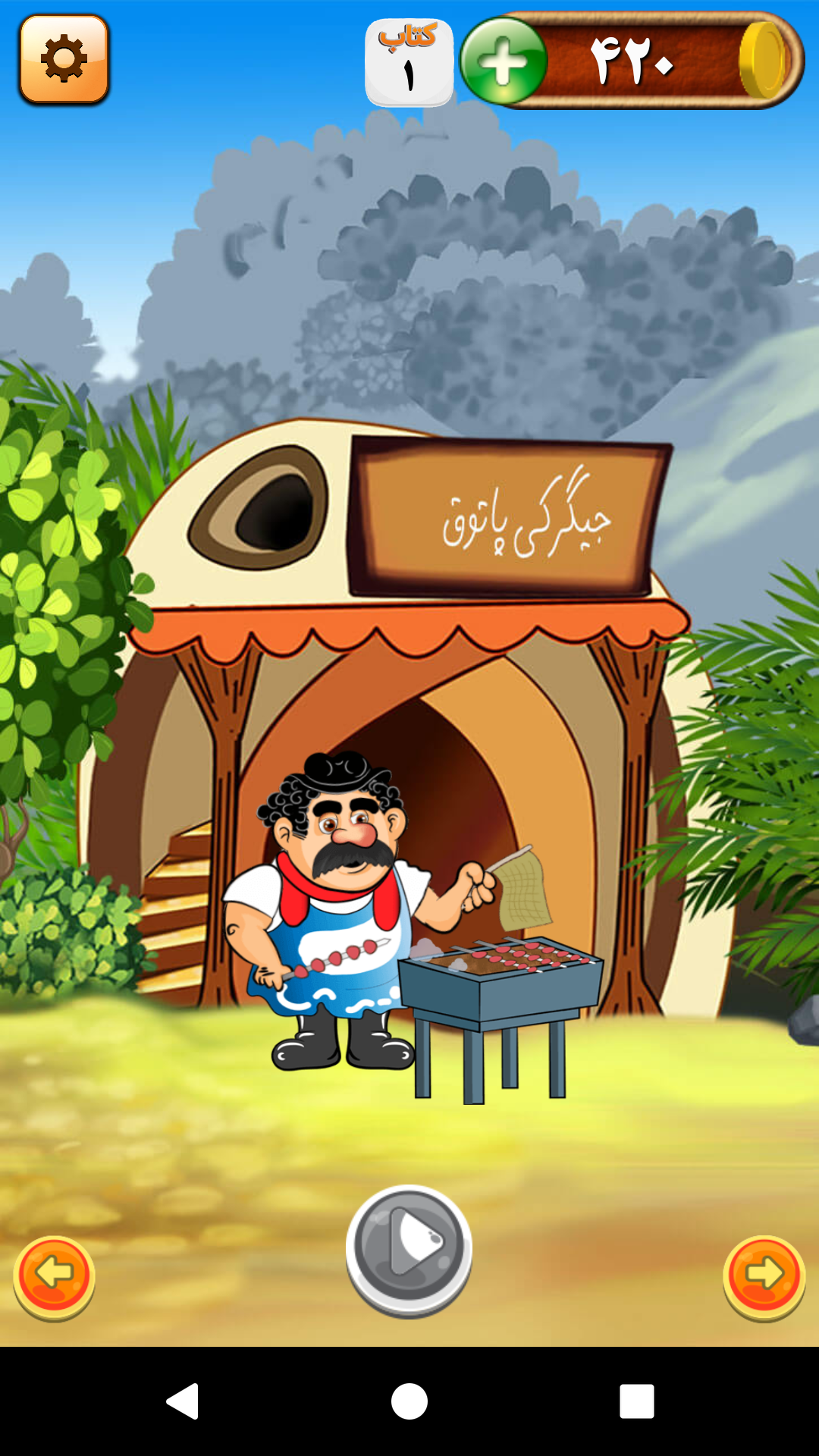 اسکرین شات 32 بازی باباکرم (رقابت آنلاین=جوایز نقدی)