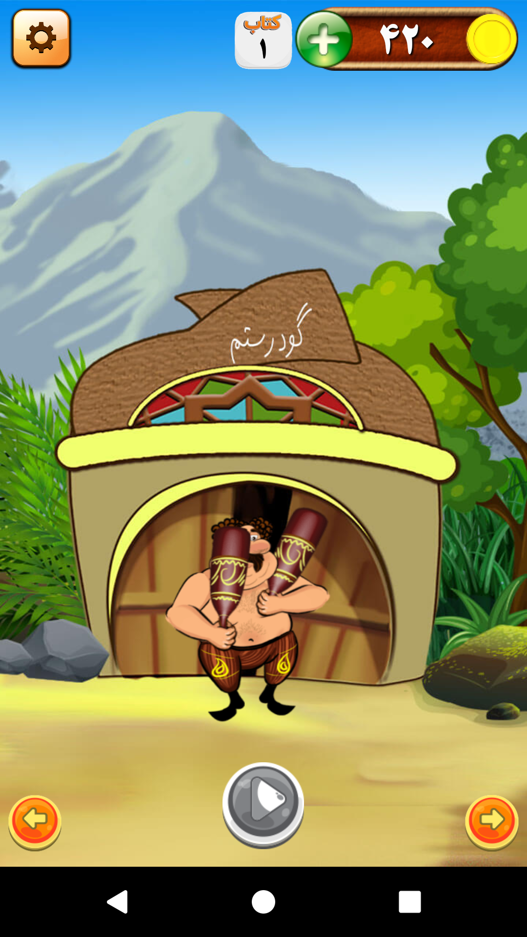 اسکرین شات 29 بازی باباکرم (رقابت آنلاین=جوایز نقدی)